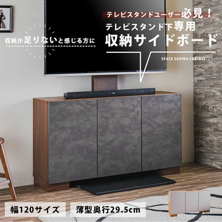 楽天市場】【7%OFFクーポン配布中】キャビネット サイドボード 幅120cm 