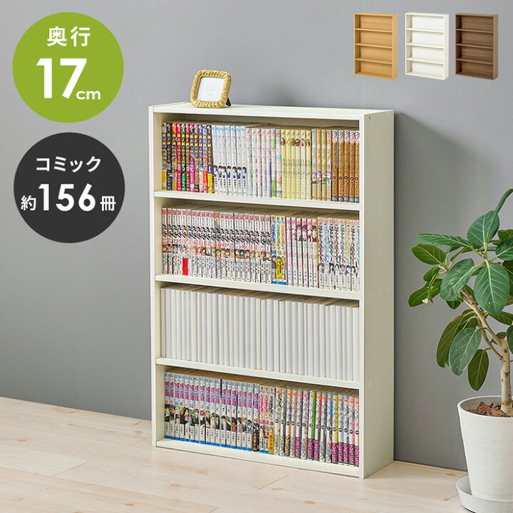 楽天市場】【7%OFFクーポン配布中】本棚 スリム 薄型 4段 幅60cm 