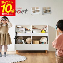 楽天市場】おもちゃ 収納 ピエニ ワイドの通販