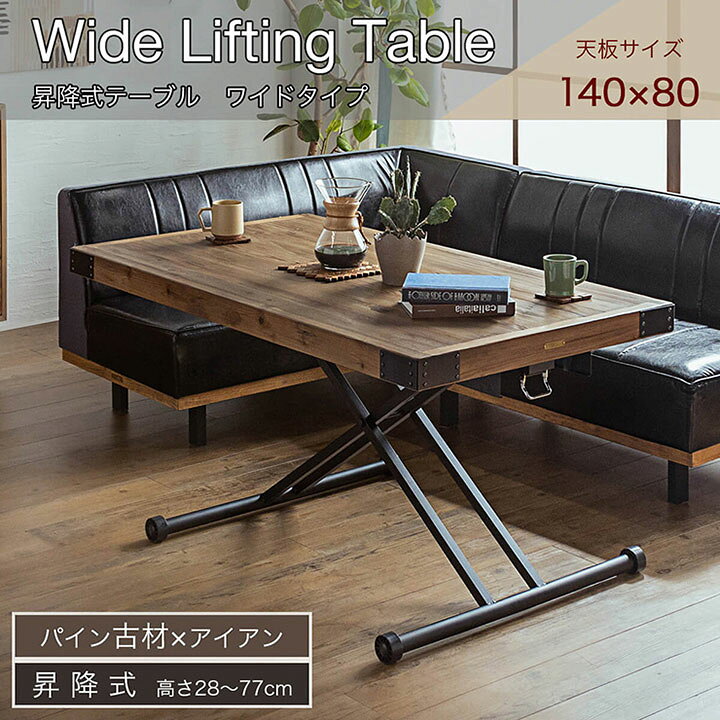 楽天市場】【7%OFFクーポン配布中】昇降式テーブル ワイドタイプ 幅 
