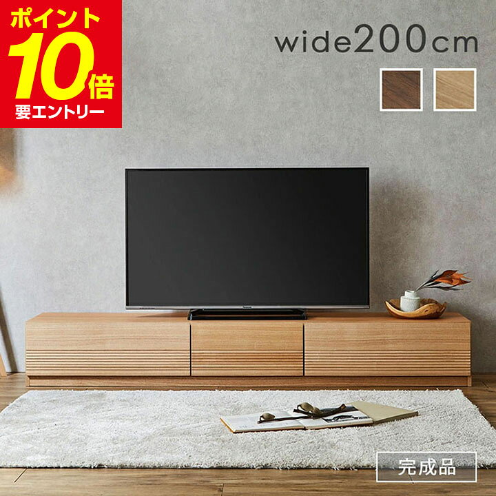 楽天市場】【P10倍！要エントリー】完成品 テレビボード テレビ台 幅 