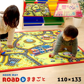 【ポイント5倍】【遊べるカーペット/コンパクトサイズ】ルームマット ロード ＆ ままごと 110x133cm デスクカーペット デスクマット ラグ カーペット 子供用ラグ 学習机用 学習椅子用 学習チェア用 おままごと