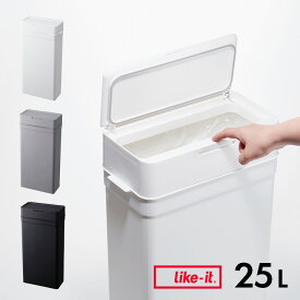 【ポイント5倍】【日本製/臭い漏れ防止】ゴミ箱 密閉ダストボックス 25L Seals(シールズ) 3色対応 ごみ箱 ゴミ ごみ 分別 おしゃれ トイレ キッチン リビング 25リットル スリム 省スペース ふた付き サニタリーボックス コンパクト