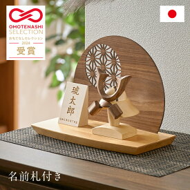【割引クーポン配布中】五月人形 コンパクト おしゃれ 兜飾り 木製 子供の日 飾り【兜 名前札 衝立 台座 4点セット】【名入れ無料】かぶと シンプル 小さい ミニ兜 ミニサイズ 日本製 男の子 お祝い 初節句 端午の節句 こどもの日 人気 飾りやすい わくわくランド