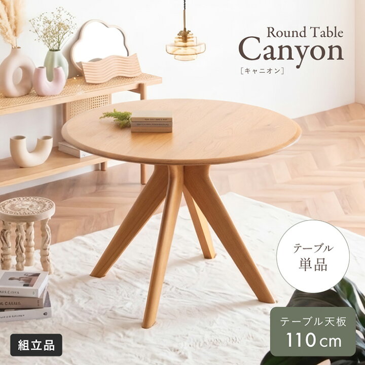 楽天市場】【ポイント10倍!20時〜17日1:59】ダイニングテーブル 丸 