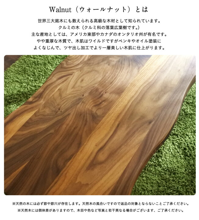 楽天市場】【世界三大銘木/高級材ウォールナット無垢/幅110cm 