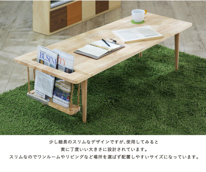 楽天市場】【枚数限定クーポン配布中】【マガジンラック付】Natural 