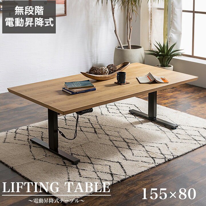 楽天市場】【7%OFFクーポン配布中】【メモリ機能】電動昇降式テーブル 