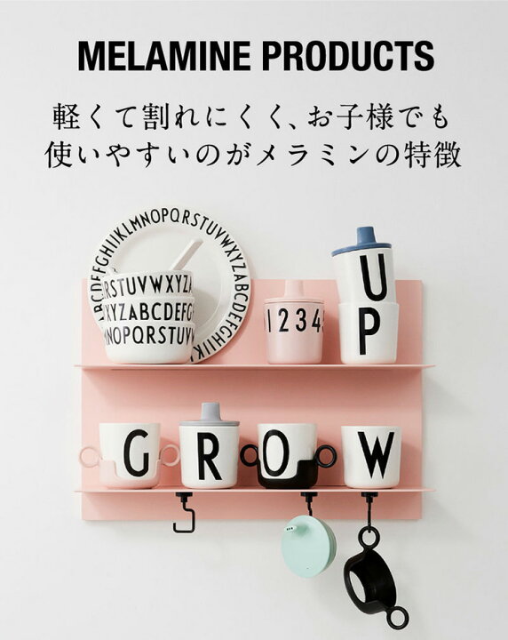 再入荷 予約販売 正規品 Design Letters デザインレターズ Melamine Cups A M メラミンカップ A B C D E F G H I J K L M 子ども 男の子 女の子 イニシャル コップ デンマーク モノトーン キッズ 食器 出産祝い Officedev Polarisoffice Com