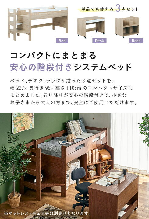 楽天市場】【ポイント10倍!今晩20時開始】階段付き システムベッド 