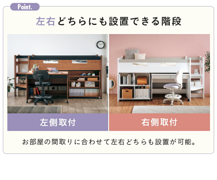 楽天市場】【7%OFFクーポン配布中!13日23:59】階段付き システムベッド 