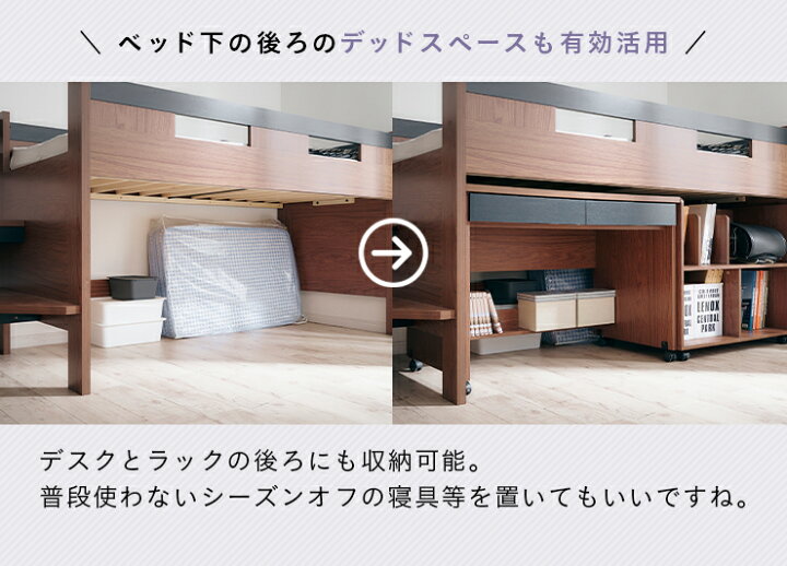 システムベッド STEPBASE3 (ステップベース3) 階段左右どっちも可