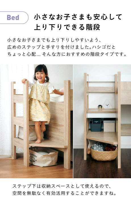 楽天市場】【ポイント10倍!今晩20時開始】階段付き システムベッド 