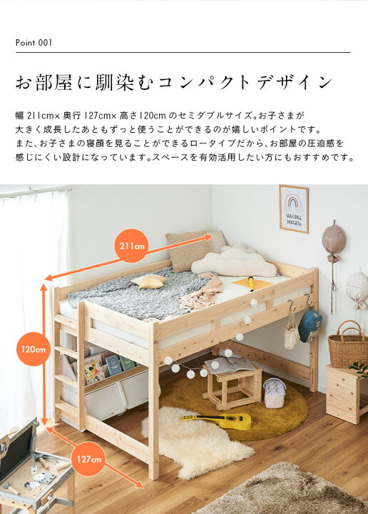 楽天市場】【5年保証/大川産/九州産ひのき使用】国産 ロフトベッド SD 