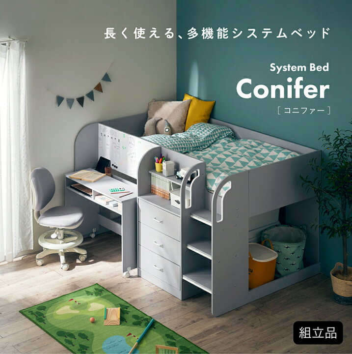楽天市場】システムベッド ロフトベッド システムデスク デスクベッド 
