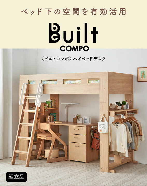 楽天市場】【分離可能】コイズミ koizumi ロフト システムベッド Built 