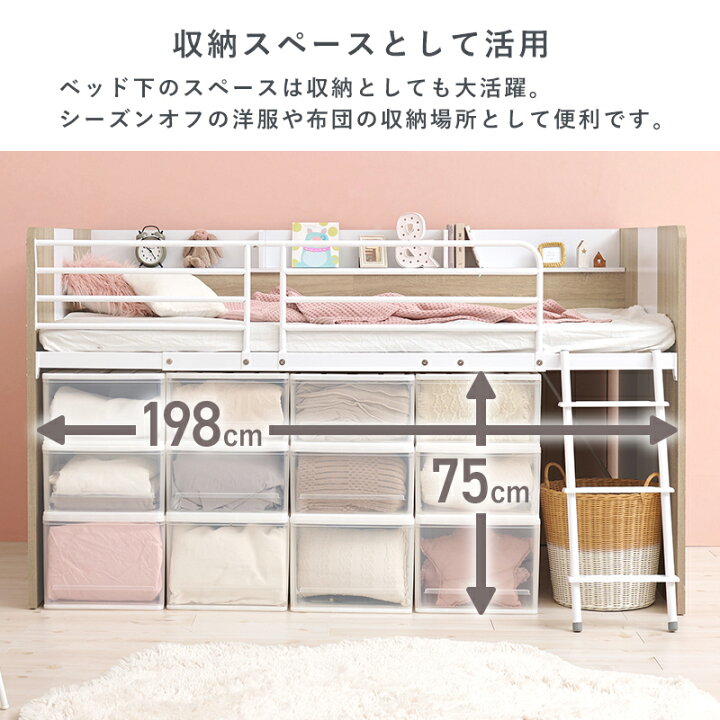 楽天市場】【7%OFFクーポン配布中】システムベッド ロフトベッド 