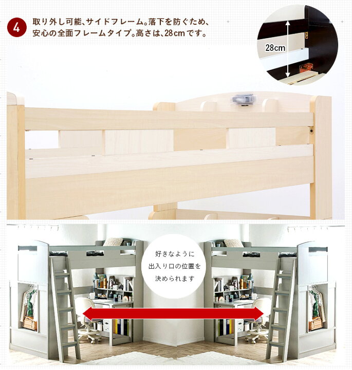 楽天市場】【分離可能/耐荷重180kg】宮付き ロフトシステムベッド 