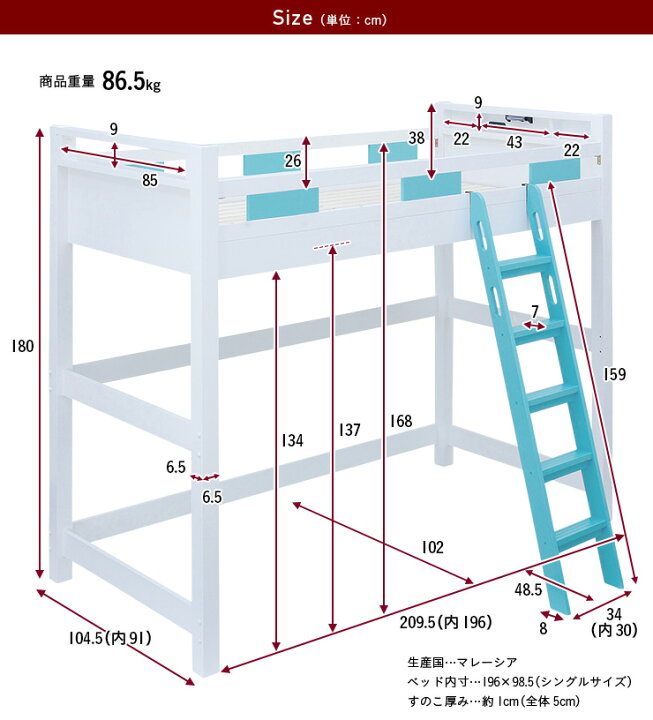 楽天市場】【割引クーポン配布中】【耐荷重300kg/照明&コンセント付き】宮付き ハイタイプ ロフトベッド Creil loft5(クレイユ ロフト5) H180cm 4色対応 木製 ロフトベット システムベッド コンセント 子供用ベッド 照明 宮付 大人用 子供部屋 (大型) : 家具のわくわく ... 楽天市場】【割引クーポン配布中】【耐荷重300kg/照明&コンセント付き】宮付き ハイタイプ ロフトベッド Creil loft5(クレイユ ロフト5) H180cm 4色対応 木製 ロフトベット システムベッド コンセント 子供用ベッド 照明 宮付 大人用 子供部屋 (大型) : 家具のわくわく ...