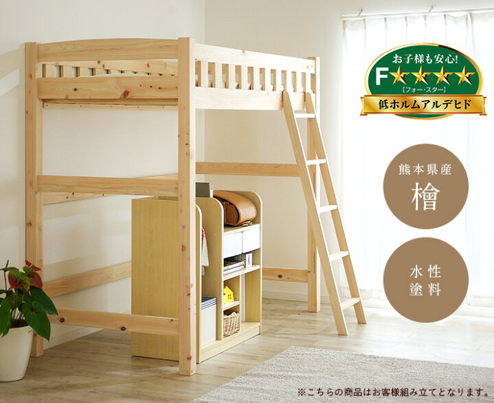 楽天市場】【7%OFFクーポン配布中】【5年保証/国産/熊本県産ヒノキ使用 