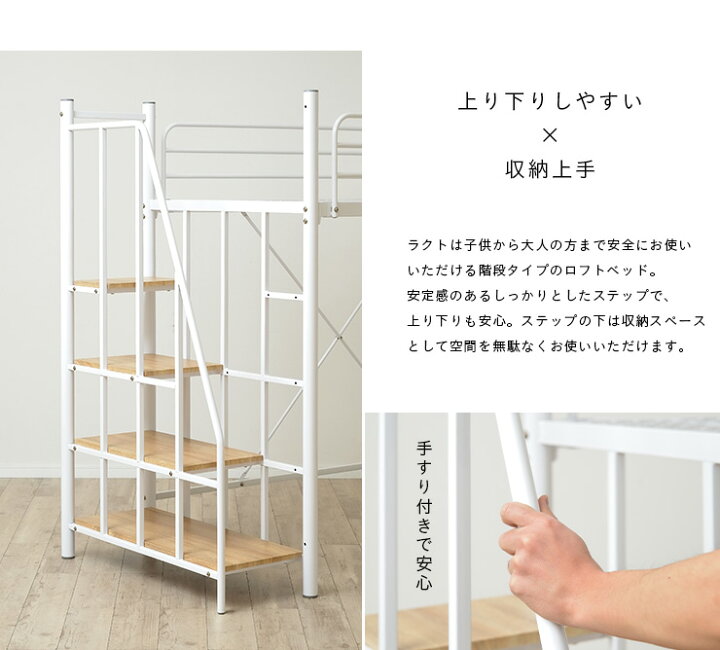 楽天市場】【階段付き/宮付き/2口コンセント付き】ハイタイプ ロフト 