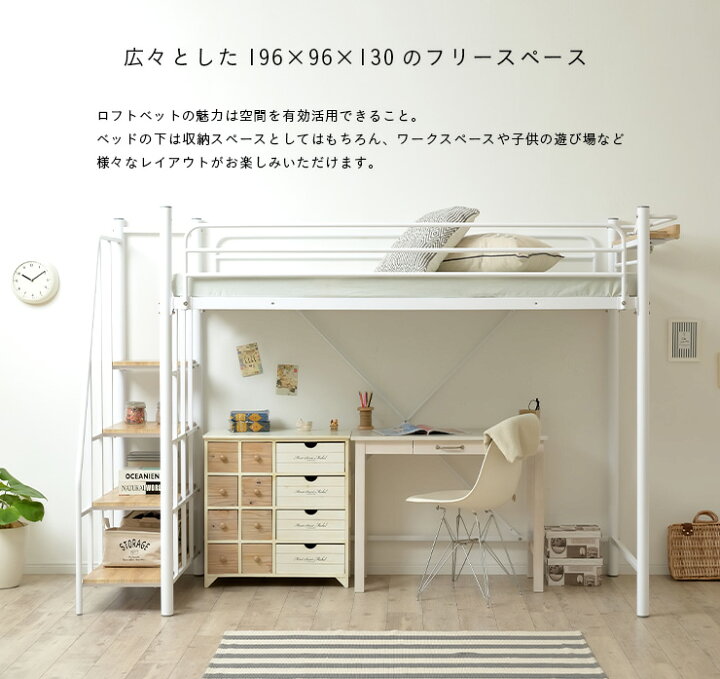 楽天市場】【階段付き/宮付き/2口コンセント付き】ハイタイプ ロフト 