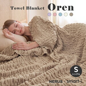 �yP10�{!����20���J�n�z�yNERUS ���K�i �l���X�z�Q�� �^�I���P�b�g �V���O�� 140x200cm �u�����P�b�g ������� �􂦂� �����キ����P�b�g Oren(�I�[����) 5�F�Ή� �|�z�c ���[���� �� �p�C���n �E�H