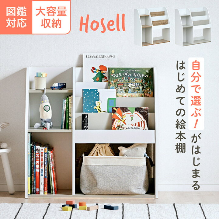 絵本棚絵本ラック 子供作品収納 床置き収納 Amazon co jp 木製 絵本 