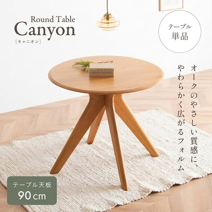 楽天市場】ダイニングテーブル 丸テーブル 90cm 円形 テーブル 2人用 