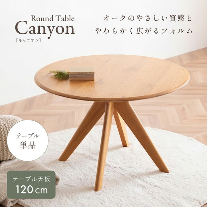楽天市場】【7%OFFクーポン配布中】ダイニングテーブル 丸テーブル 