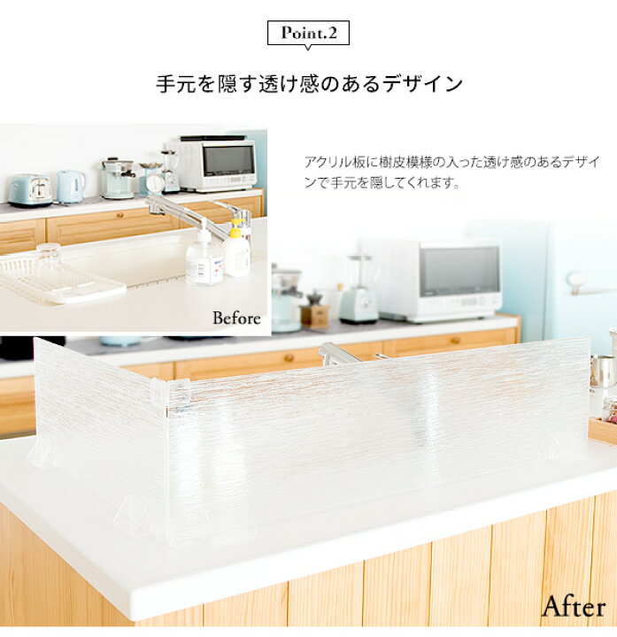 楽天市場】【ポイント10倍☆1日20:00〜23:59】水はね防止 アクリルスタンド Acurio(アクリオ) 幅60cm アクリル パーテーション キッチン シンク 目隠し アイランドキッチン 対面式キッチン 簡単組立 簡単設置 : 家具のわくわくランド 楽天市場店 楽天市場】【ポイント10倍☆1日20:00〜23:59】水はね防止 アクリルスタンド Acurio(アクリオ) 幅60cm アクリル パーテーション キッチン シンク 目隠し アイランドキッチン 対面式キッチン 簡単組立 簡単設置 : 家具のわくわくランド 楽天市場店