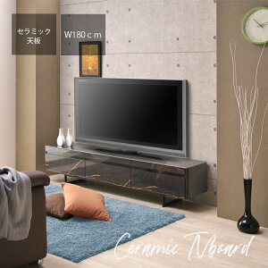 テレビ台 ローボード 引出し いっぱい テレビボード 180センチ ロング 脚付き 白 180 完成品 テレビラック テレビローボード ストーン 石目調 大理石調 セラミック tvボード おしゃれ 低い tv台