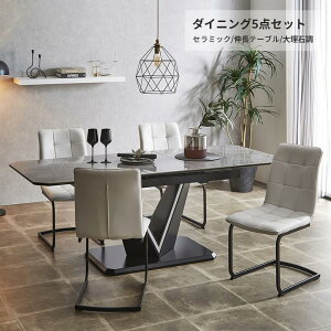 伸長式ダイニングテーブルセット 4人掛け 伸縮ダイニングテーブル 5点セット 大理石調ダイニングテーブル ダイニング テーブル 椅子セット 椅子付き 伸縮 食卓テーブル セット セラミック