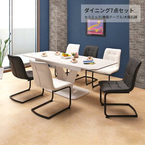 ダイニングテーブルセット 7点セット 6人 伸縮 石目調 伸長式 グレー ホワイト ダイニングテーブル 6人掛け チェア 6脚セット 160 200 セラミック カンティレバーチェア おしゃれ モダン スタイ