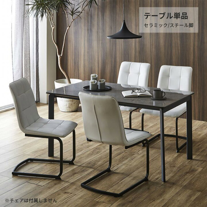 楽天市場】ダイニングテーブル 4人掛け 幅135cm 単品 セラミック天板  