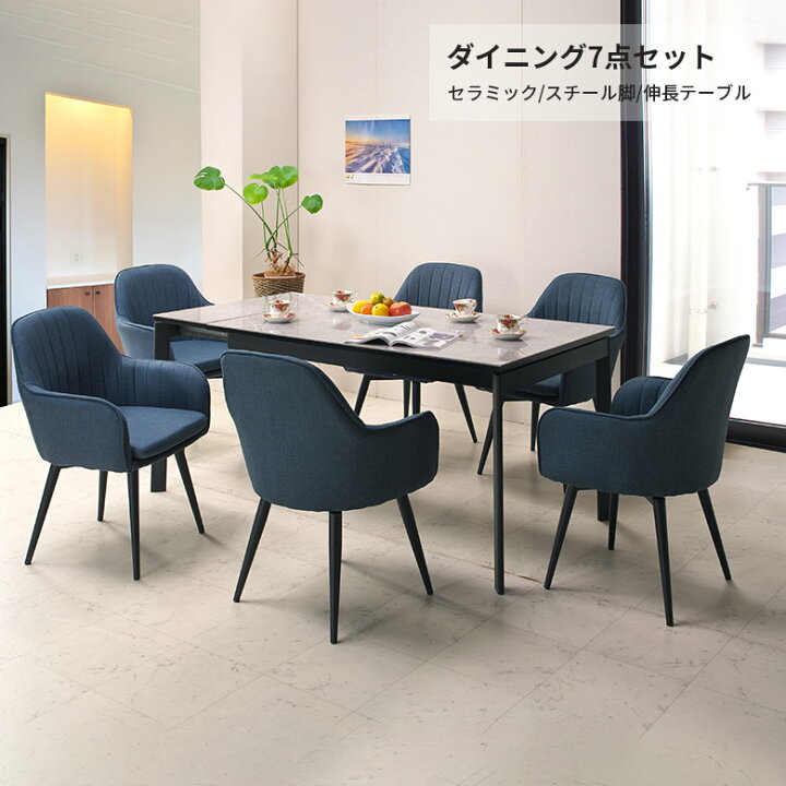 楽天市場】ダイニングテーブルセット 6人用 7点セット 伸長式 130cm 