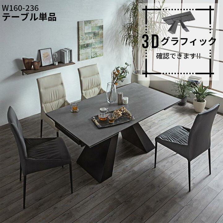 楽天市場】ダイニングテーブル 4人掛け 幅160cm セラミックテーブル 