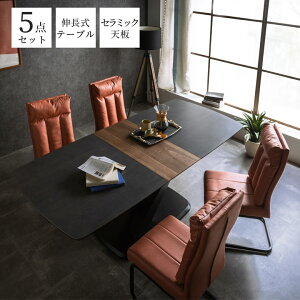 ダイニングテーブルセット 伸長式ダイニングテーブルセット 4人掛け 食卓テーブルセット 5点セット セラミックテーブル 伸縮 幅 160 200 高級ダイニングセット セラミック天板 おしゃれ モダ