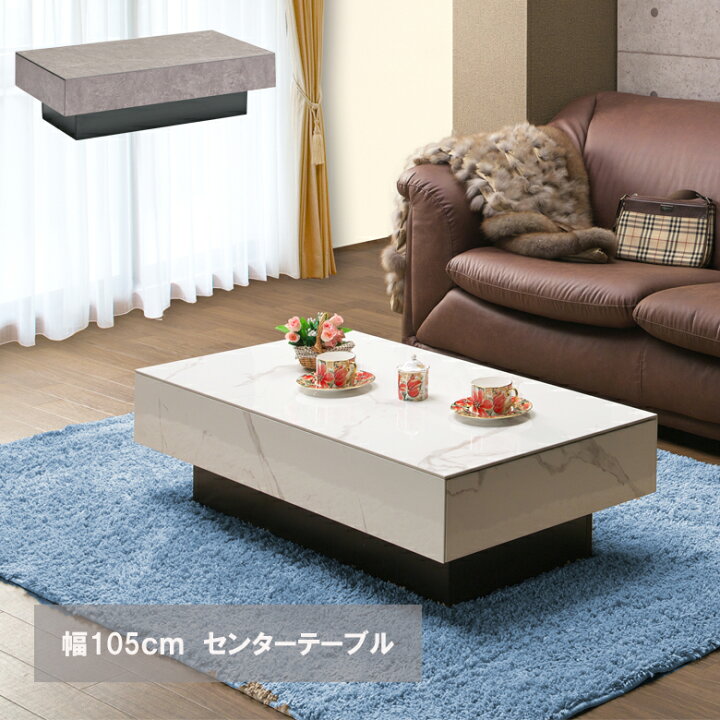 楽天市場】センターテーブル 白 グレー セラミックテーブル  