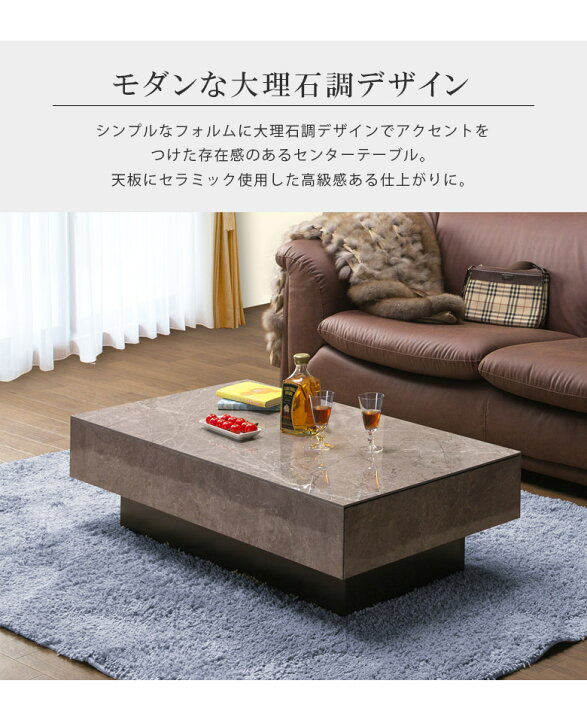 楽天市場】センターテーブル 白 グレー セラミックテーブル 大理石柄 