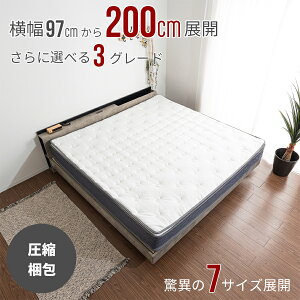 ポケットコイルマットレス 低反発 マットレス ベッドマットレス シングルマットレス セミダブルマットレス ダブルサイズ ワイドダブル クイーンサイズ キングサイズ ワイドキング サイズ
