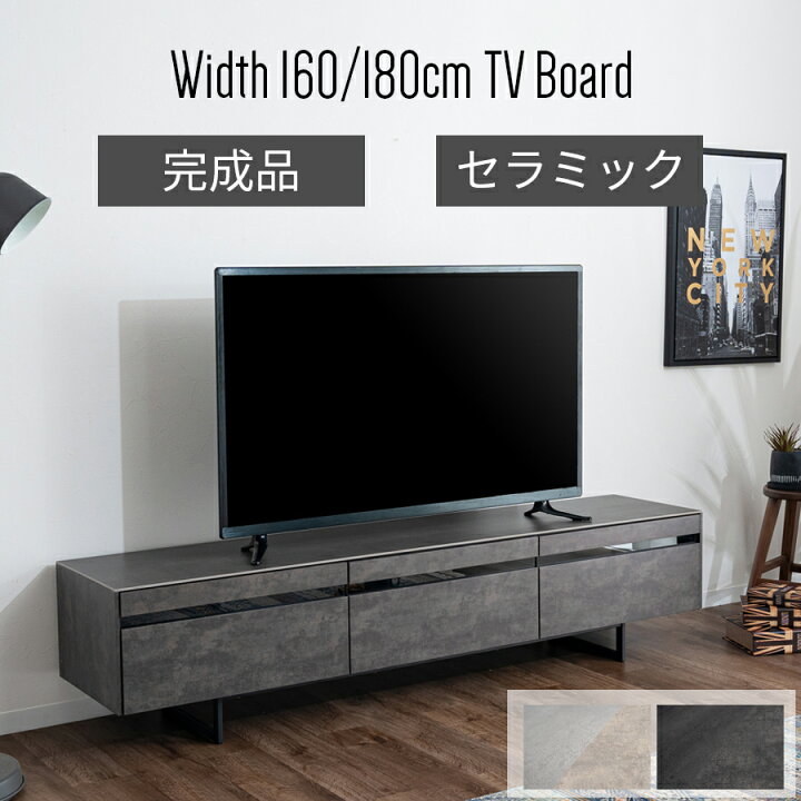 楽天市場】テレビ台 ローボード ロング 石目調 セラミック 完成品 