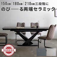 伸長式 ダイニングテーブル 4人掛け 6人掛け 伸縮式 石目調 ダイニングテーブルのみ 伸縮ダイニングテー…