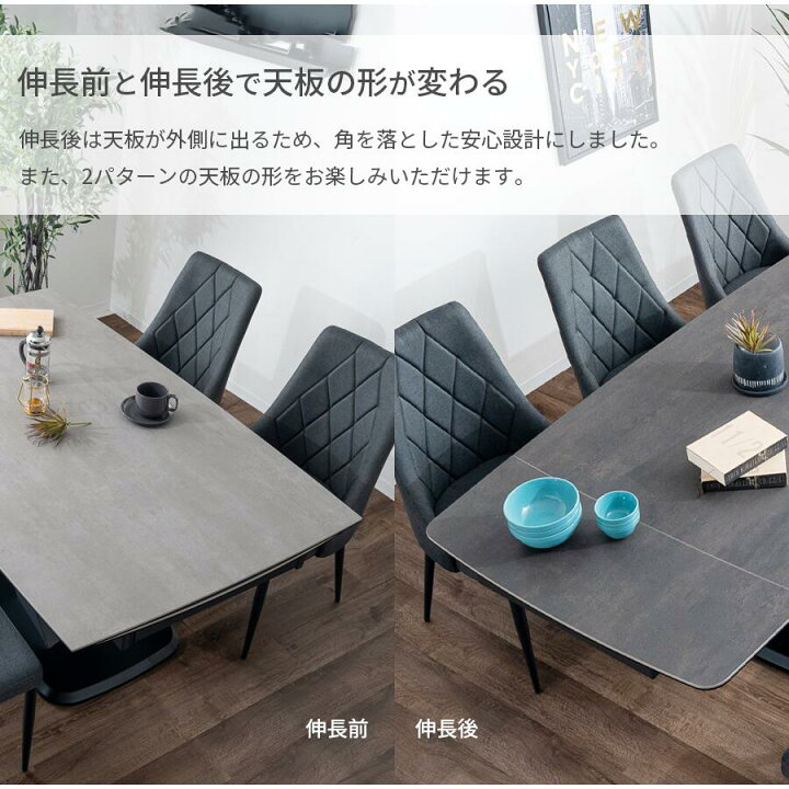 楽天市場】伸長式 ダイニングテーブル 4人掛け 6人掛け 伸縮式 石目調 