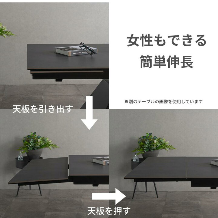楽天市場】伸長式 ダイニングテーブル 4人掛け 6人掛け 伸縮式 石目調 
