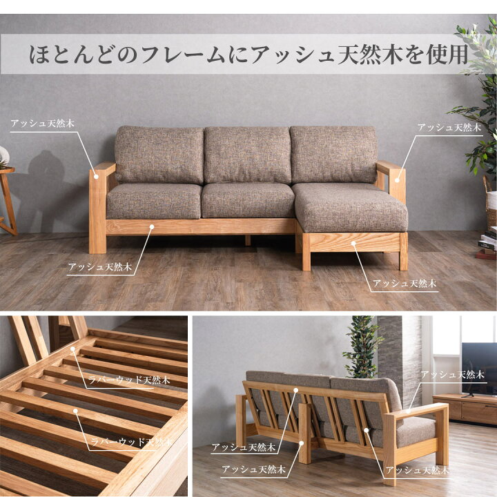楽天市場】ソファー 3人掛け ソファ カウチソファ カウチ アッシュ 