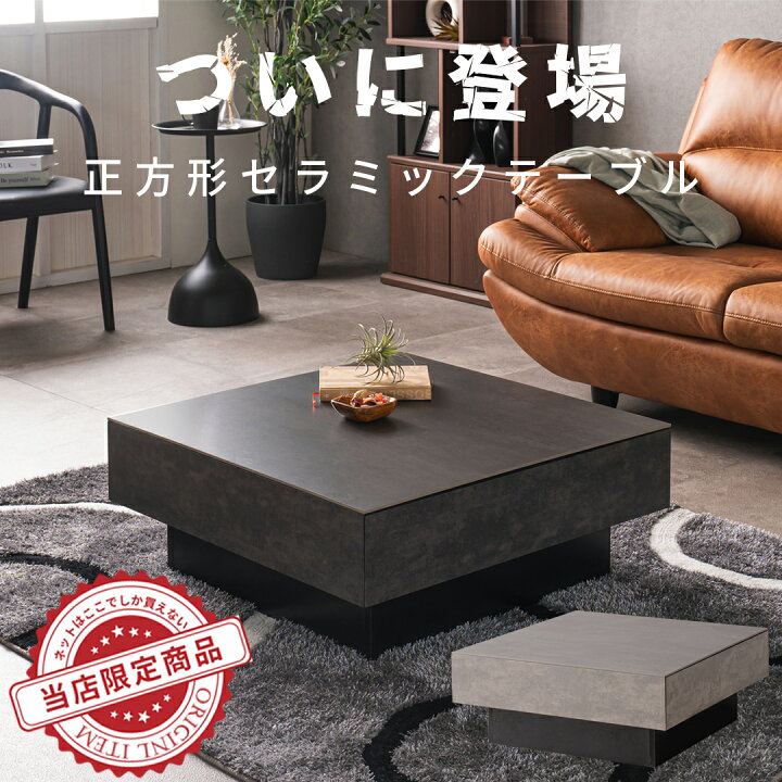 楽天市場】センターテーブル リビングテーブル おしゃれ セラミック 