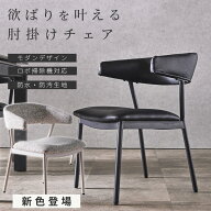 【5/19 10:00~5/20 23:59 最大P12倍】新色登場！ ダイニングチェア 1脚 2脚 4脚 食卓椅子 おしゃれ 肘掛…