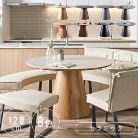 【3/11 1:59まで特別価格！】ダイニングテーブル 丸テーブル 120 天然木 テーブルのみ ダイニング 120幅 丸形 円型 ダイニングテーブル ダイニング 丸テーブル セラミック 傷に強い セラミックテーブル セラミックダイニングテーブル ジャパンディ 和モダン　和