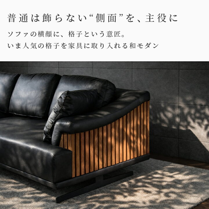 楽天市場】【7/4 20時~セール価格！】和モダン モダン ソファー 3人 